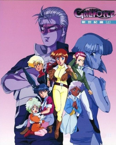 Gall Force: Shin seiki hen - Affiches