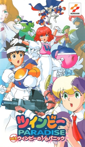 Twinbee Paradise - Posters