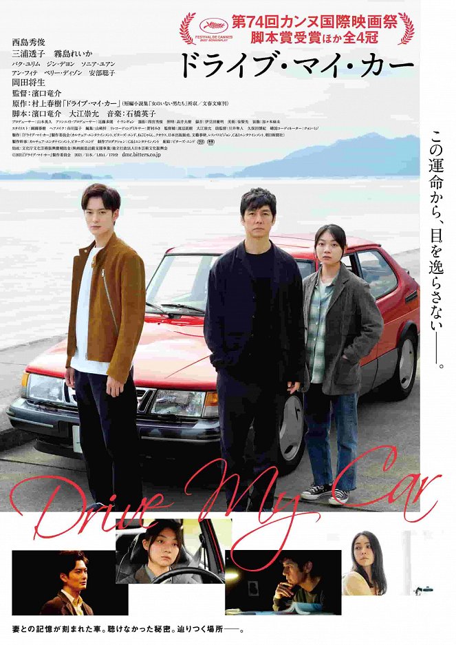 Drive My Car - Affiches