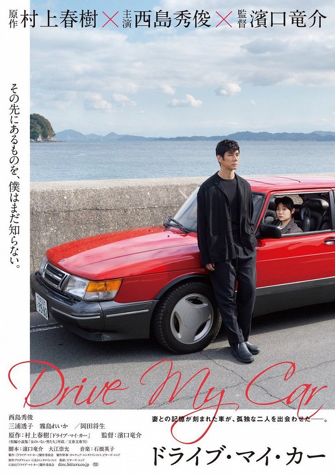 Drive My Car - Plakate