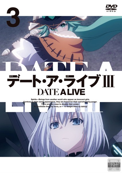 Date a Live - Season 3 - Plakate