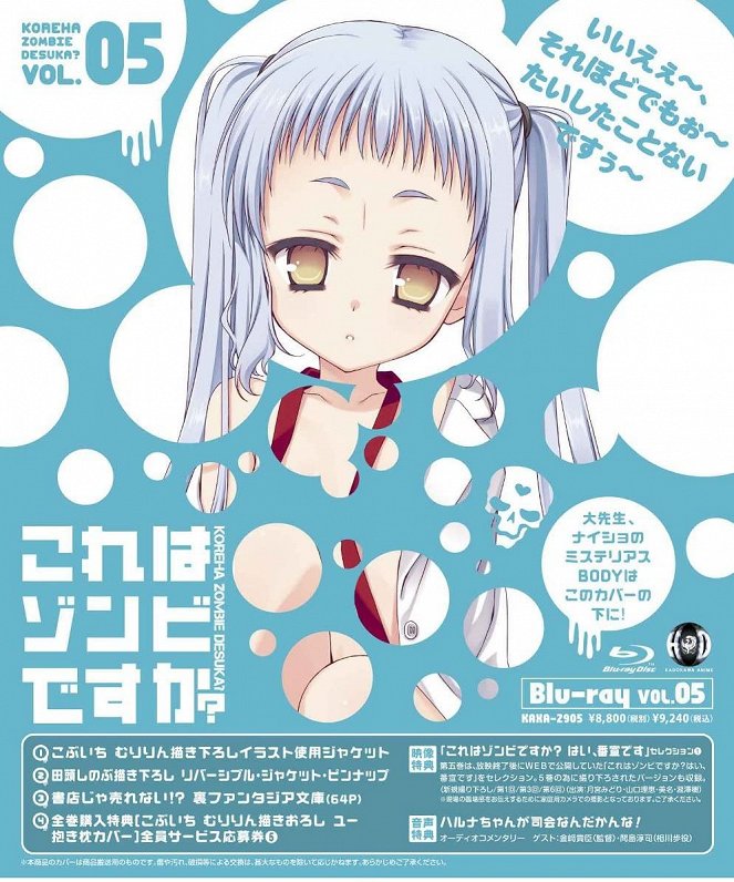 Kore wa zombie desu ka? - Season 1 - Plakaty