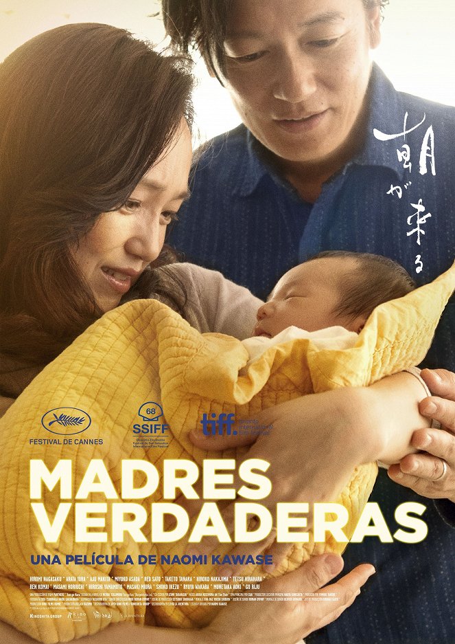 Madres verdaderas - Carteles