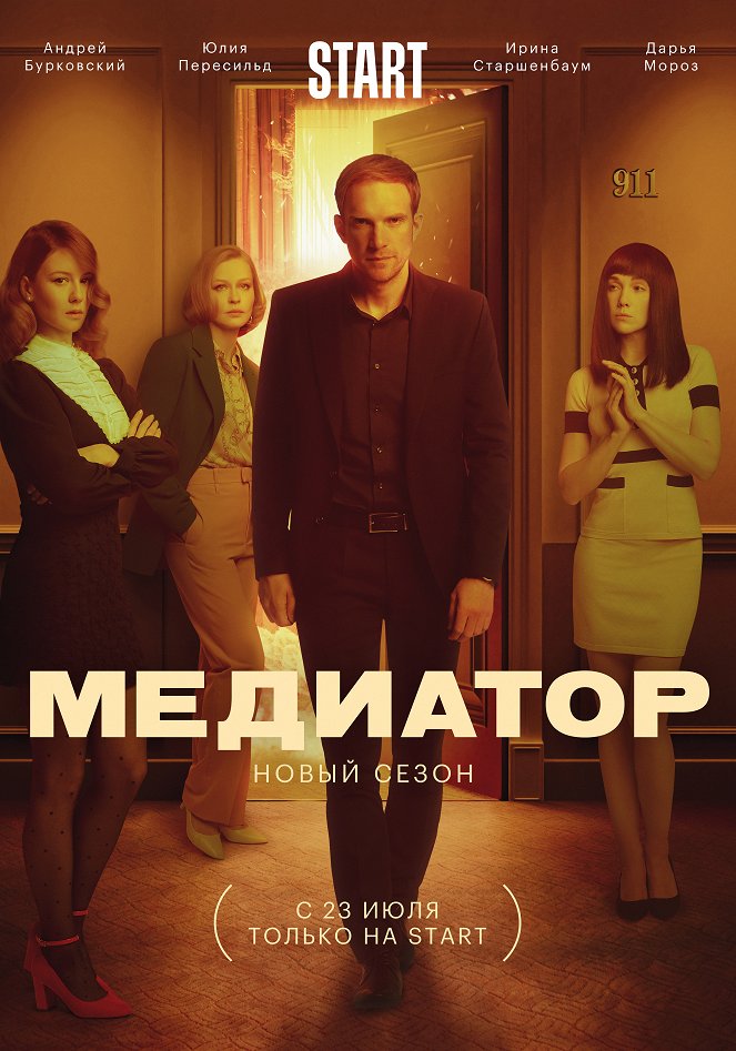 Mediator - Plakate