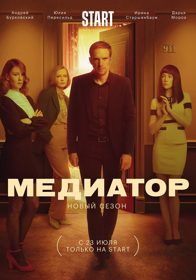 Mediator - Posters