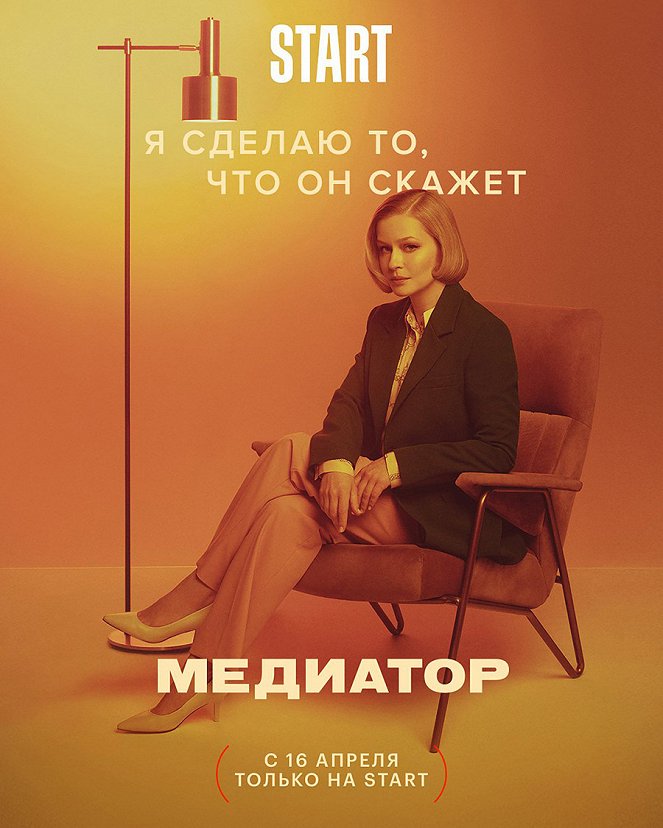 Mediator - Plakate