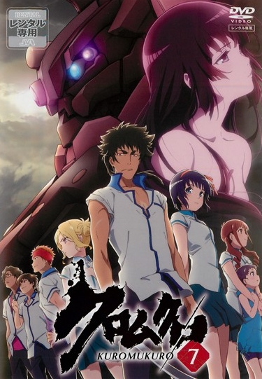 Kuromukuro - Plakáty