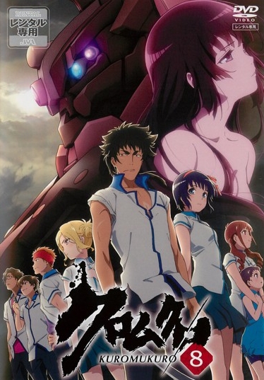 Kuromukuro - Plakáty