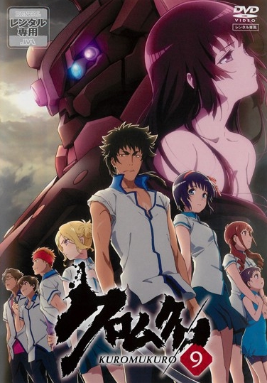 Kuromukuro - Plakáty