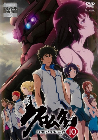 Kuromukuro - Plakáty