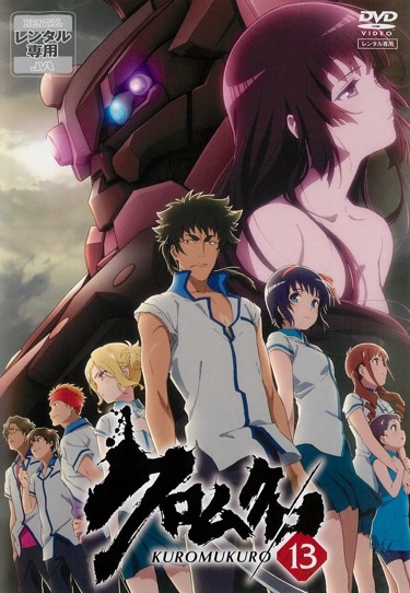 Kuromukuro - Plakáty