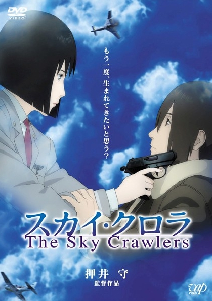 The Sky Crawlers - Cartazes