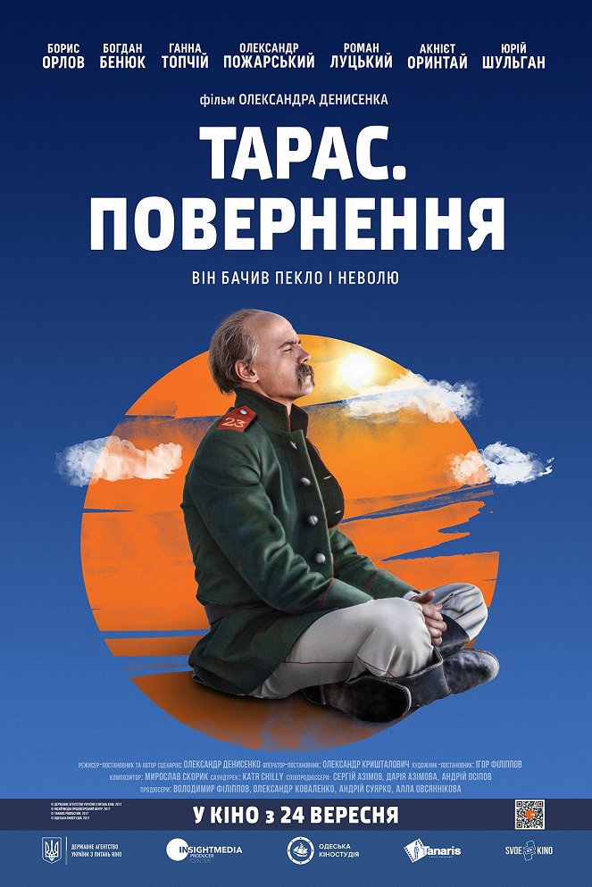 Taras. Povernennya - Posters