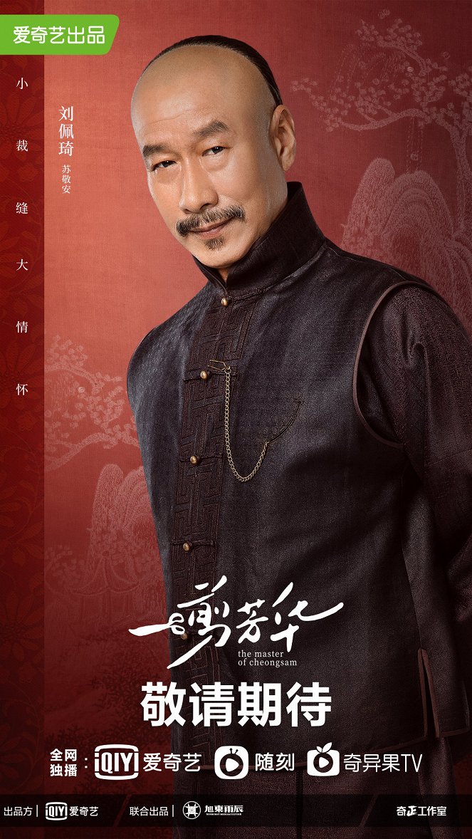 The Master of Cheongsam - Plakate
