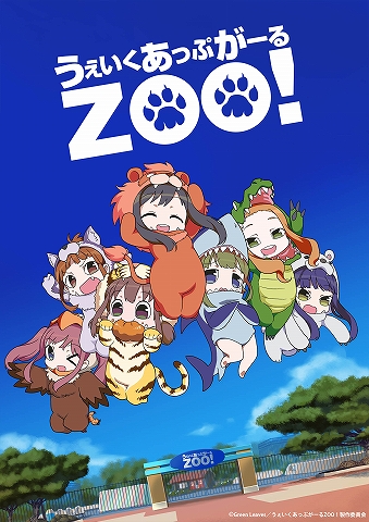 Wake Up, Girl Zoo! Miyagi PR de Go! - Posters