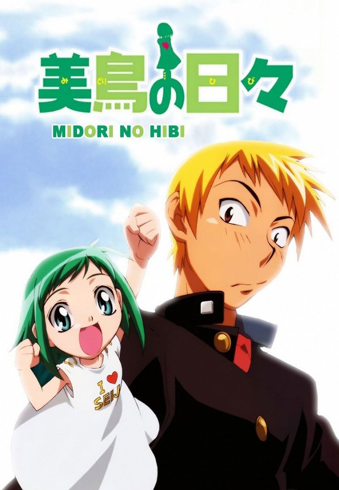 Midori no hibi - Plakáty