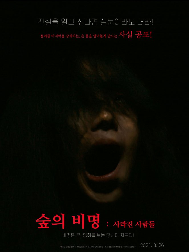 Scream of the Forest: People Who Disappeared - Posters