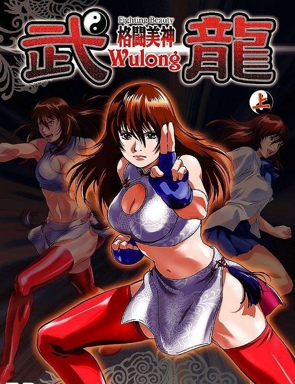 Fighting Beauty Wulong - Posters