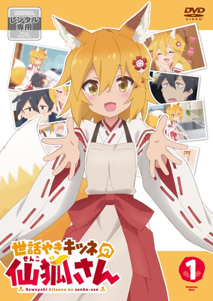 Sewajaki kicune no Senko-san - Posters
