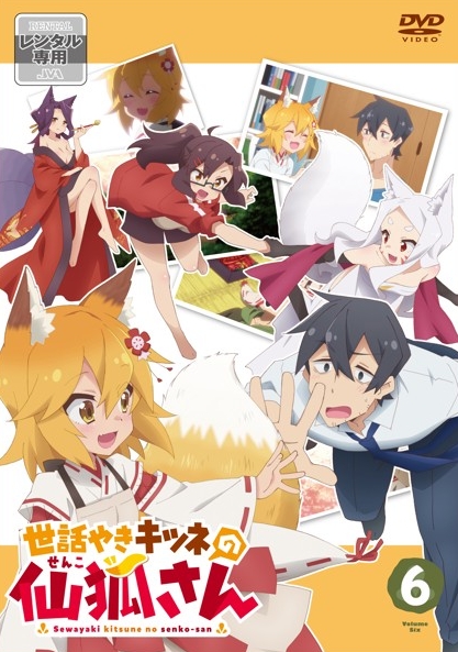 Sewajaki kicune no Senko-san - Posters