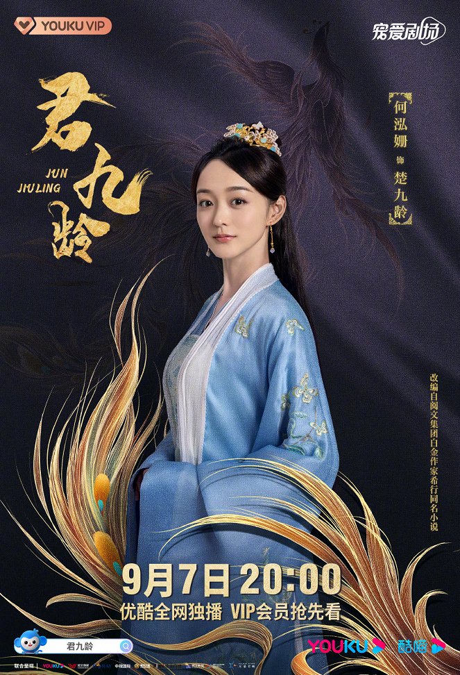Jiuling Jun - Posters