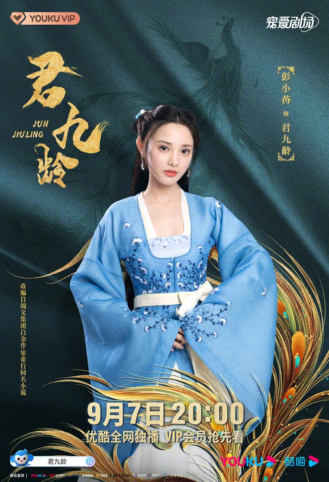 Jiuling Jun - Plakátok