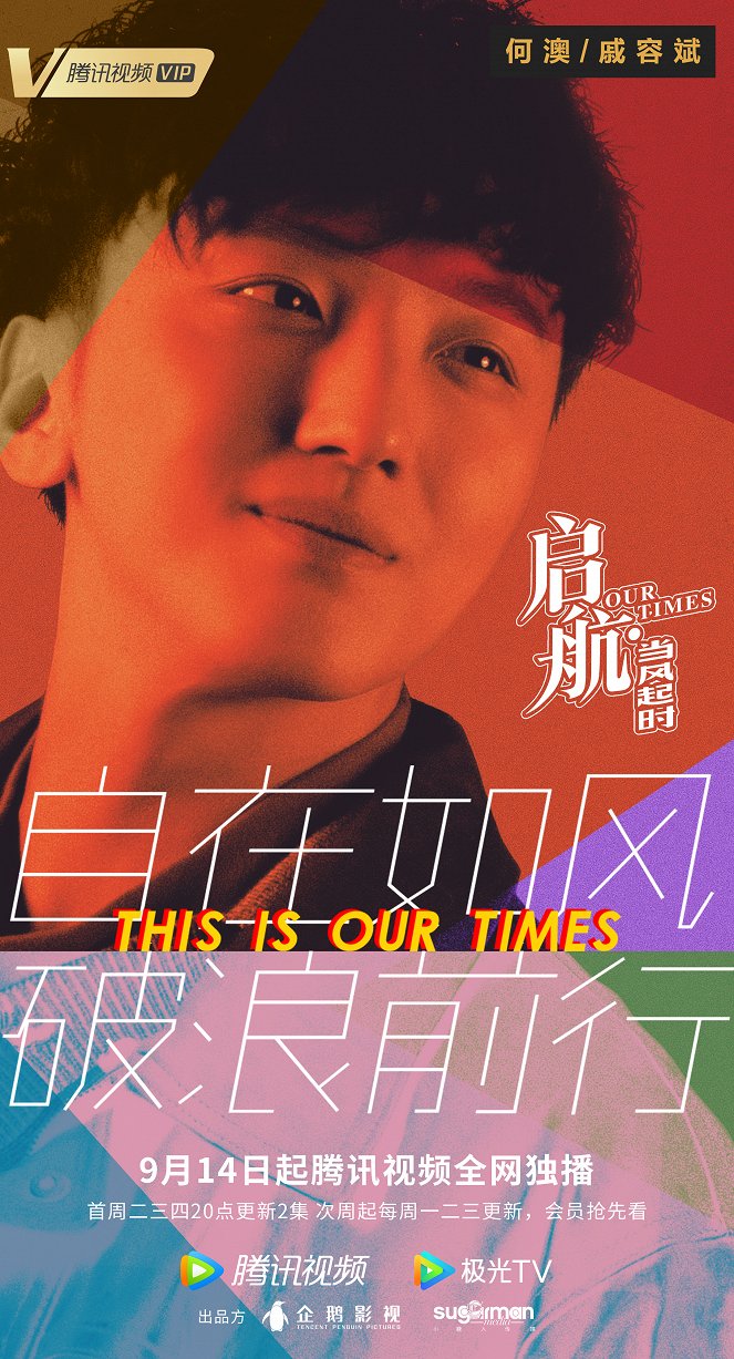 Our Times - Plakate