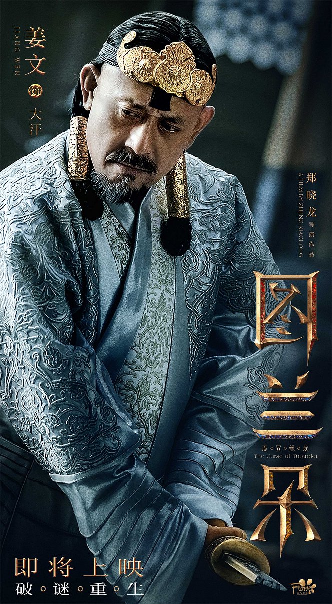 The Curse of Turandot - Posters