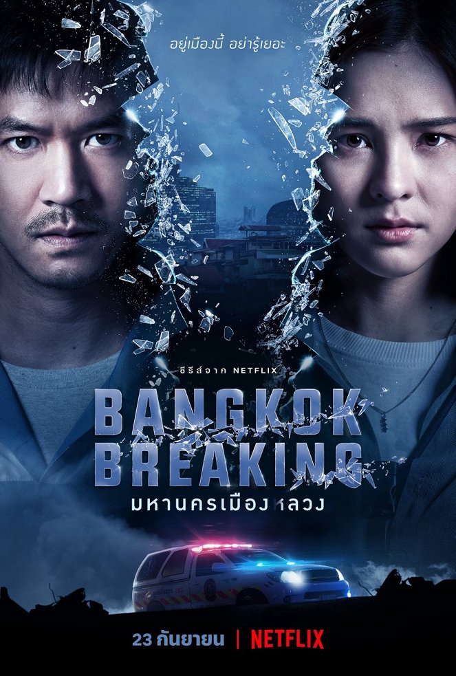 Bangkok Breaking - Posters