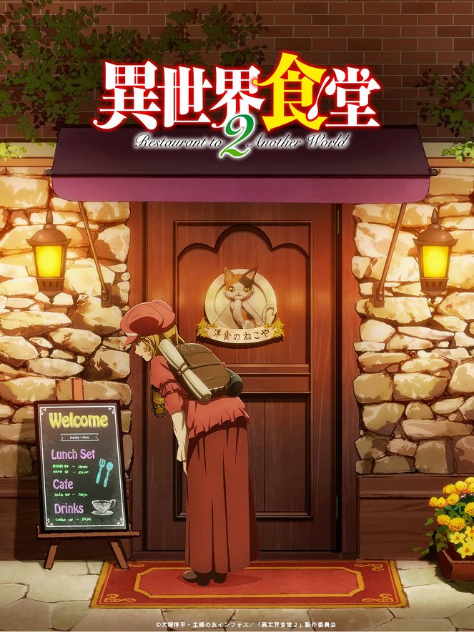 Restaurant to Another World - Season 2 - Posters
