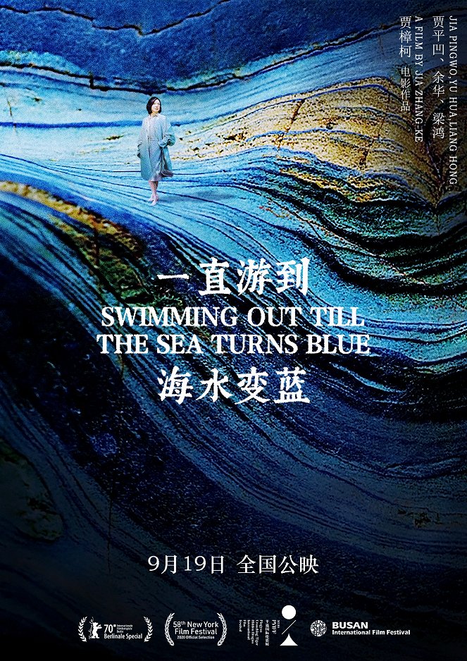 Swimming Out Till the Sea Turns Blue - Posters