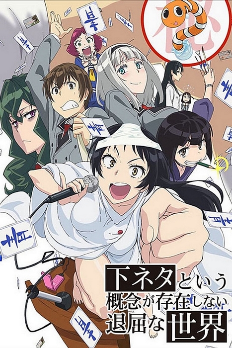 Shimoneta: A Boring World Where the Concept of Dirty Jokes Doesn't Exist - Posters