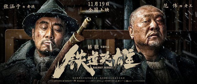 La Brigade de Shandong - Affiches