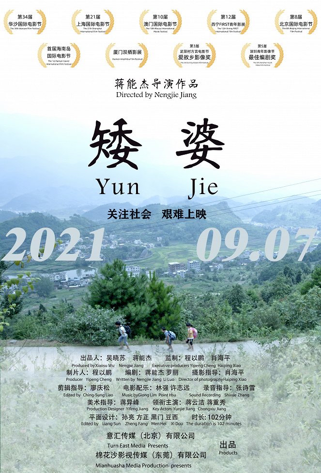 Yun Jie - Plakáty