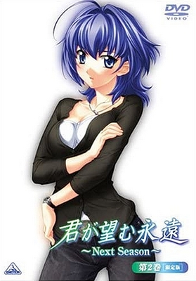 Kimi ga nozomu eien: Next Season - Plakaty