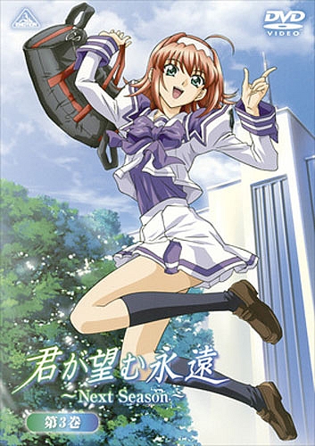 Kimi ga nozomu eien: Next Season - Posters
