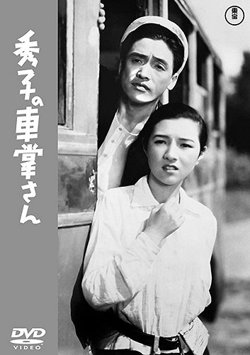 Hideko the Bus Conductress - Posters