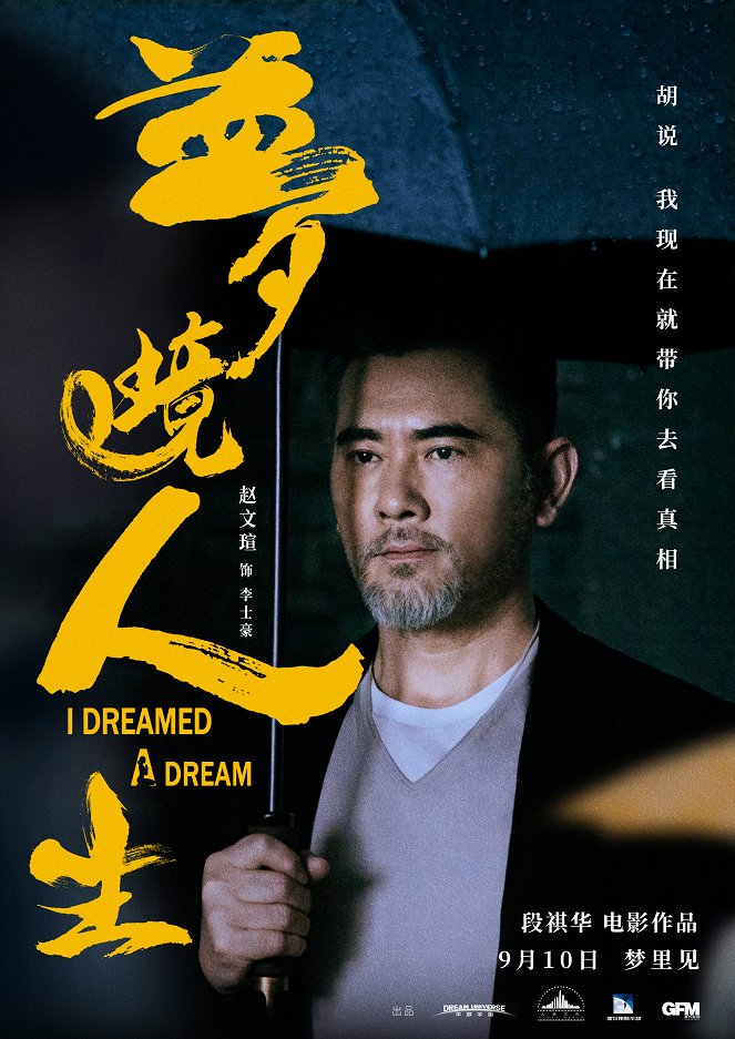 I Dreamed a Dream - Posters