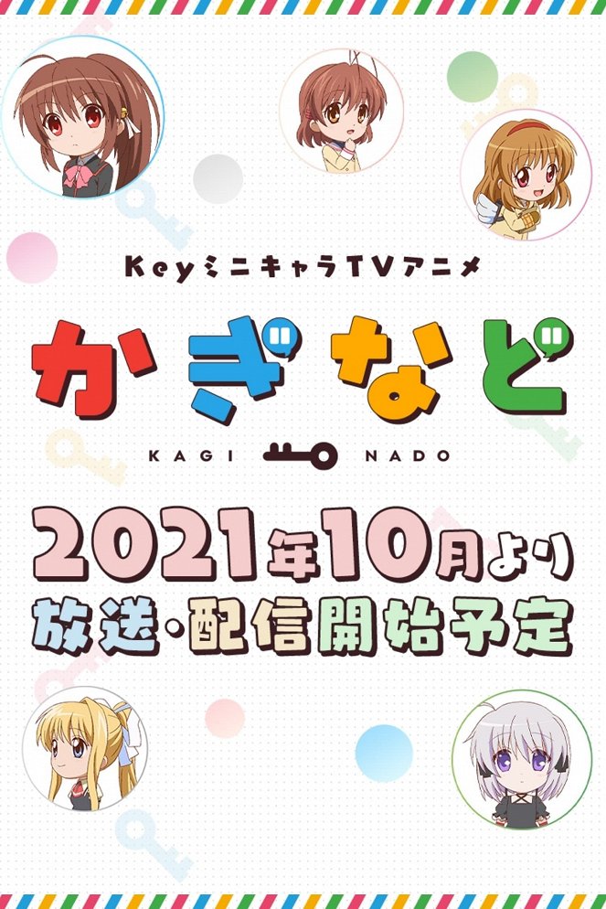 Kaginado - Kaginado - Season 1 - Posters