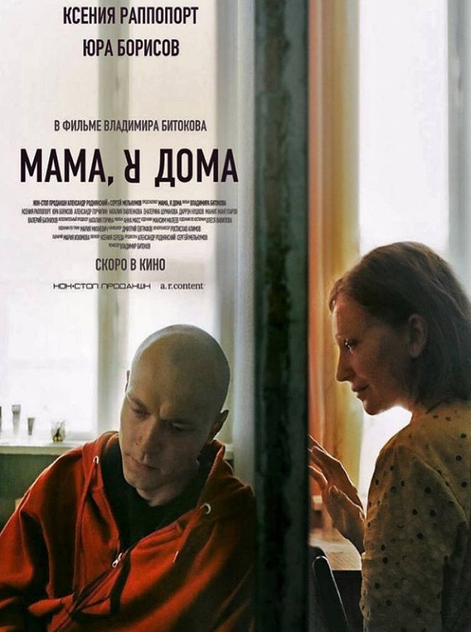 Mama, I'm Home - Posters