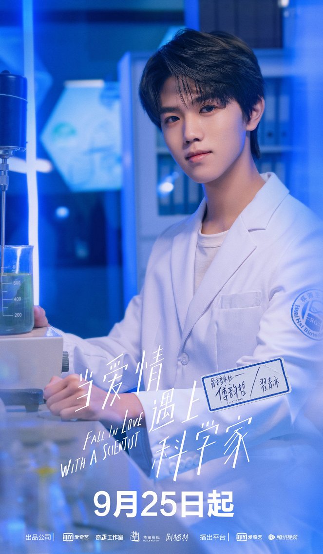 Fall in Love with a Scientist - Plakate