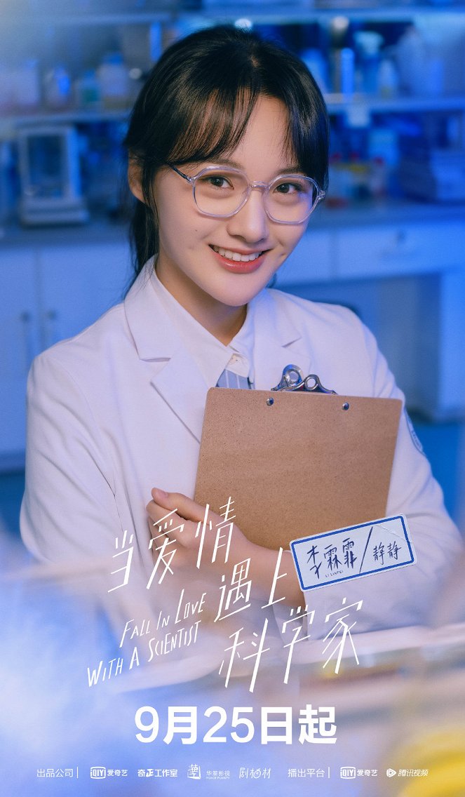 Fall in Love with a Scientist - Plakate