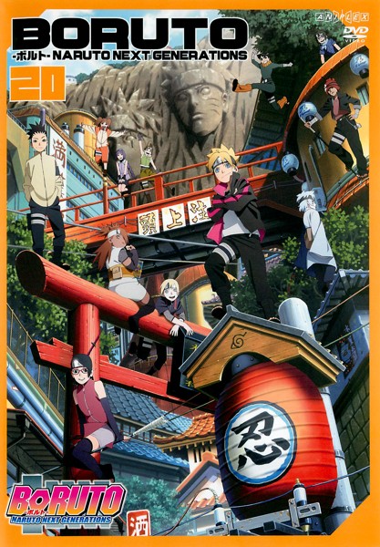 Boruto: Naruto Next Generations - Julisteet