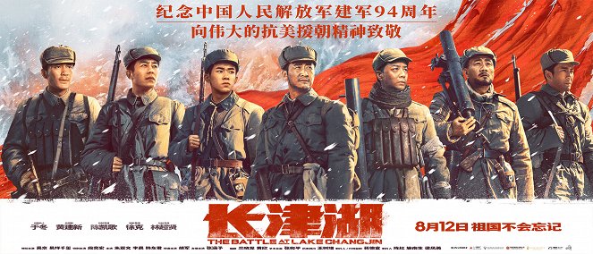 Heroes : The Battle at Lake Changjin - Affiches