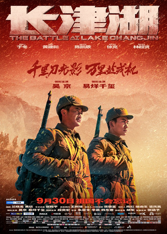 The Battle at Lake Changjin - Plakate