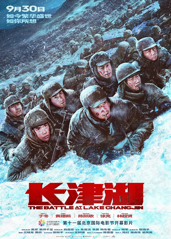 The Battle at Lake Changjin - Plakátok
