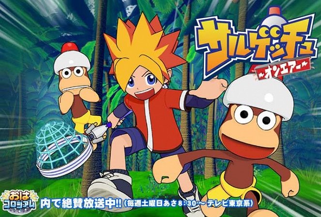 Ape Escape: On Air - Posters