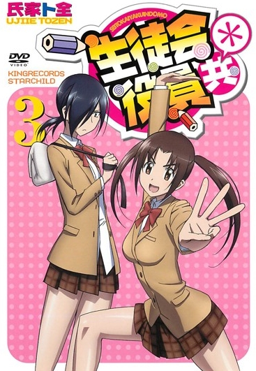 Seitokai Yakuindomo - ＊ - Posters