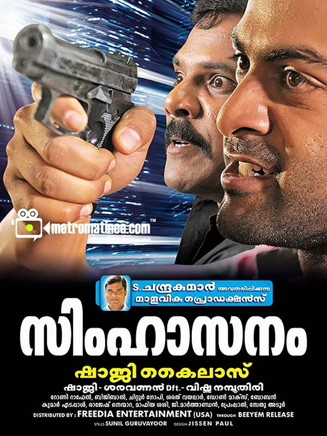 Simhasanam 2021 - Affiches