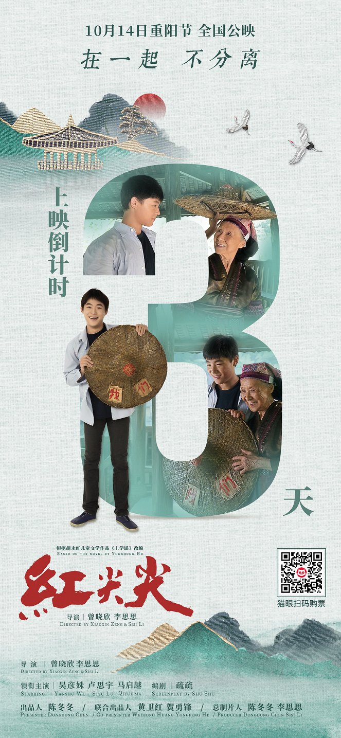 The Bamboo Hat - Posters